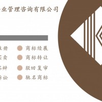 济南防御商标