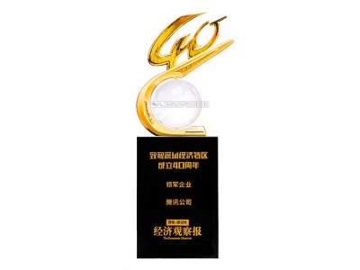 深圳特区成立40周年庆典奖杯创意奖杯制作特区领军企业荣誉奖杯