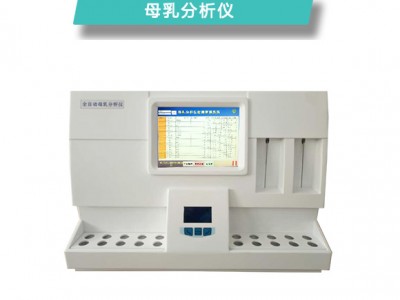 上海康奈尔品牌母乳分析仪CR-M810