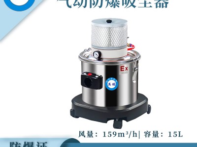 广州英鹏不锈钢气动吸尘器15升EXP1-55YP-15L