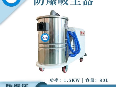 广州英鹏不锈吸尘器80升EXP1-25YP-15KW80
