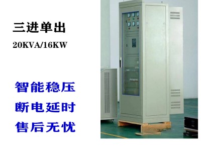20KVA工业级UPS电源三进单出内置隔离变压器