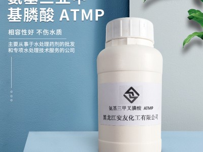 ATMP 阻垢剂单体 水处理用品