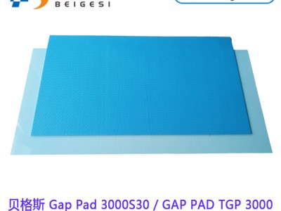 正品销售贝格斯Gap Pad3000S30散热硅胶
