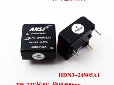 安时捷电子HDN3-24S05A1窄电压输入系列模块电源