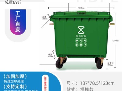 浙江供应-大容量660L垃圾桶-工厂批发-塑料垃圾桶