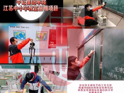 广东省教育厅要求中小学教室照明检测报告 中正检测集团