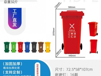 重庆工厂 垃圾箱批发 塑料生活垃圾桶  街道塑料垃圾桶