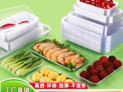 厂家生产各种打包盒水果盒餐饮盒塑料托盘可定制厂家直销