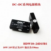 安时捷电子HDW10-24D15B1系列高频电源模块