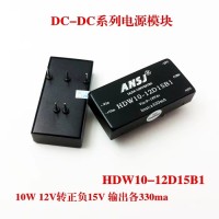 安时捷电子HDW10-12D15B1系列高频模块电源