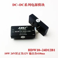 安时捷电子HDW10-24S12B1系列高频模块电源