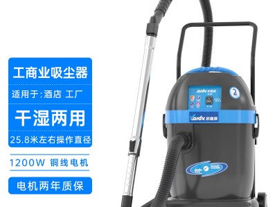 凯德威商用吸尘器DL-1232写字楼洗车行吸尘吸水用带推车