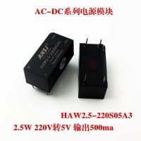 安时捷电子HAW2.5-220S3.3A3系列电源模块