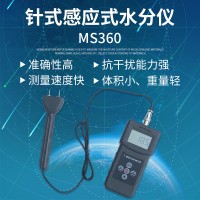 MS360双功能水分测定仪,木材,纸张,竹制品,水分仪