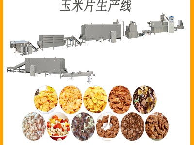 玉米片生 产设备 玉米膨化机 玉米深加 工食品设备