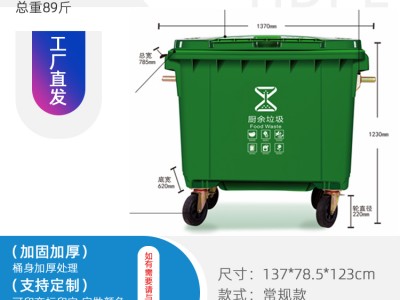 重庆厂家定制加厚660L塑料垃圾桶环卫垃圾箱带轮垃圾桶户外