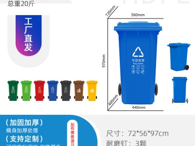 常规240L塑料垃圾桶环卫垃圾桶分类垃圾桶重庆生产垃圾桶厂家