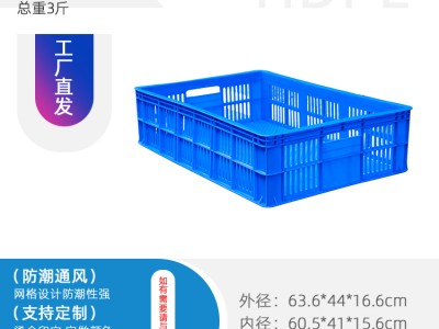 重庆工厂供货鸭苗筐各种百货筐果蔬筐物流筐错位筐