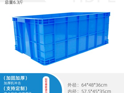 重庆厂家575-350宽箱物流箱周转箱零件箱各种尺寸
