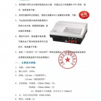 上海斯曼峰DXW-2A全自动洗胃机可循环洗胃