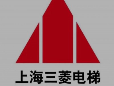 上海三菱电梯有限公司