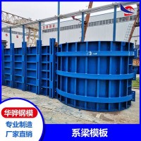 安徽淮北市厂家直营系梁模板 智能钢模板 桥梁定型钢模板可定制