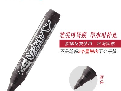 日本旗牌Artline油性记号笔K-177N可换笔头可加墨水