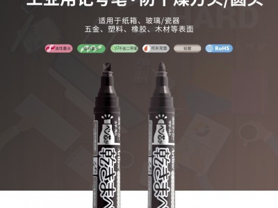 日本旗牌雅丽油性彩色记号笔K-199N方头可加墨水及换芯