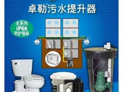 上海进口污水提升泵家用排污泵维修销售