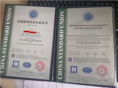 淄博市企业申请ISO14001环境管理体系资料