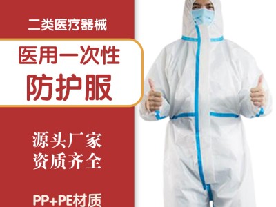 一次性防护服，外科口罩，防护用品生产厂家