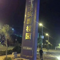 上海宣传栏广告牌路名牌灯箱路名牌精神堡垒定制
