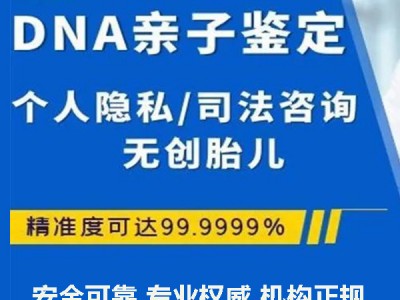 上海正规DNA亲子鉴定中心，司法亲子鉴定费用，多少钱
