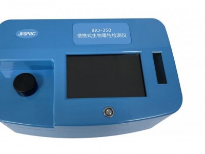 便携式生物毒性检测仪BIO350