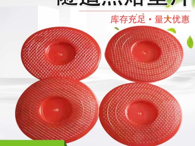 65红色热熔垫片加强钢丝网塑料垫圈隧道防水板磁焊接丝网垫片