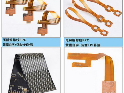 天线排线连接板 FPC模组板 深圳生产厂家