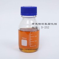 苏州亨思特环氧固化剂D-252颜色浅中底涂可调色固化剂