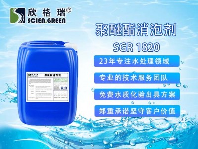 安微废水处理消泡剂加盟、聚醚酯消泡剂厂家