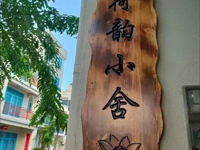 广州实木雕刻店面招牌广告牌定制订做厂商