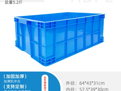 塑料周转箱工业物品收纳箱中转箱575-300可配盖