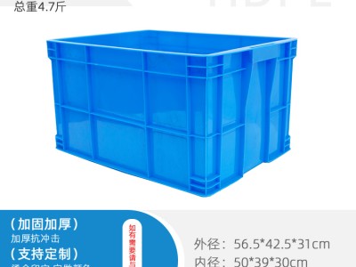 重庆赛普厂家物流周转箱收纳箱500-300可配盖中转箱