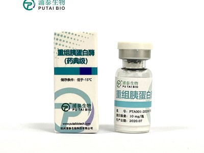重组胰蛋白酶 - 药典级（冻干粉/液体）