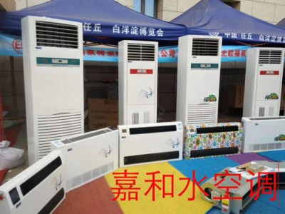 沧州水温空调厂家，任丘市嘉和采暖设备有限公司