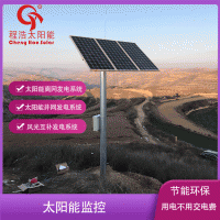 甘肃张掖 酒泉 兰州太阳能监控供电系统 太阳能监控厂家