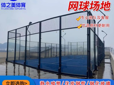 框架式板式网球场地全景板式网球场馆板式网球运动场地