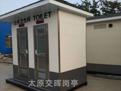 山西长治移动厕所厂家 景区公共卫生间 工地临时公厕