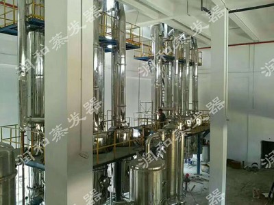多效mvr降膜蒸发器 废水高盐水结晶浓缩蒸发器