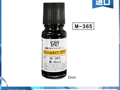 日本TAT工业印油金属塑胶表面用M-365耐酒精黑色印油