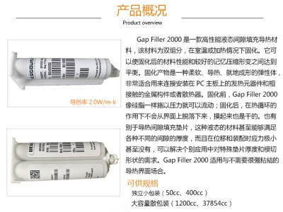 东莞销售贝格斯导热固体胶GapFiller2000
